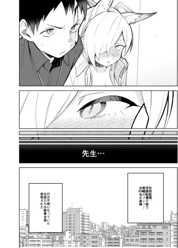 [Panyakawa] Kanna no Rakujitsu Fhentai - Page 42