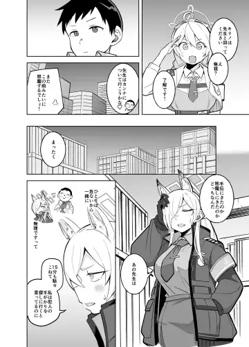 [Panyakawa] Kanna no Rakujitsu Fhentai - Page 5