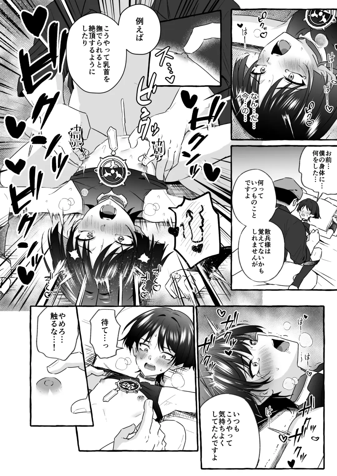 [Kosuke Poke] Sanbing-sama ni Saimin Kakete Icha-ra Busuru Hanashi Fhentai - Page 26