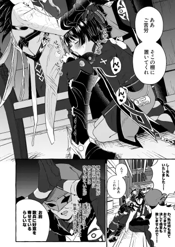 [Kosuke Poke] Sanbing-sama ni Saimin Kakete Icha-ra Busuru Hanashi Fhentai - Page 6