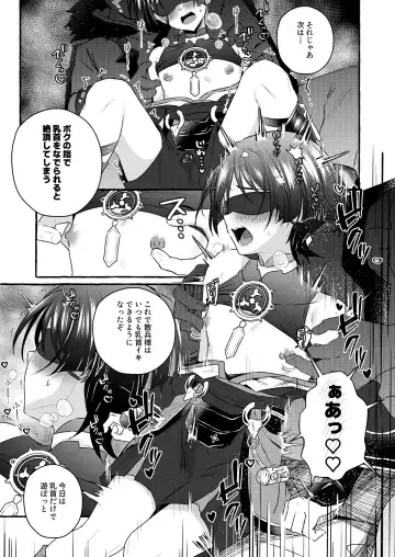 [Kosuke Poke] Sanbing-sama ni Saimin Kakete Icha-ra Busuru Hanashi Fhentai - Page 13