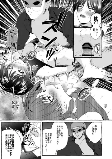[Kosuke Poke] Sanbing-sama ni Saimin Kakete Icha-ra Busuru Hanashi Fhentai - Page 23