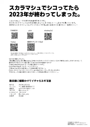 [Kosuke Poke] Sanbing-sama ni Saimin Kakete Icha-ra Busuru Hanashi Fhentai - Page 36