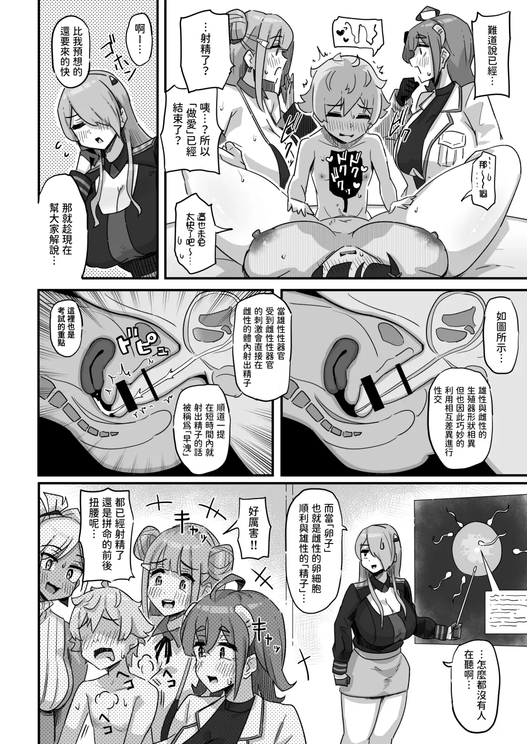 [Yosyo-] Kyou no Jugyou wa, Chikyuujin no Hanshoku Katsudou no Kansatsu desu. - Today's lesson is observation of the breeding activities of earthlings. Fhentai - Page 19