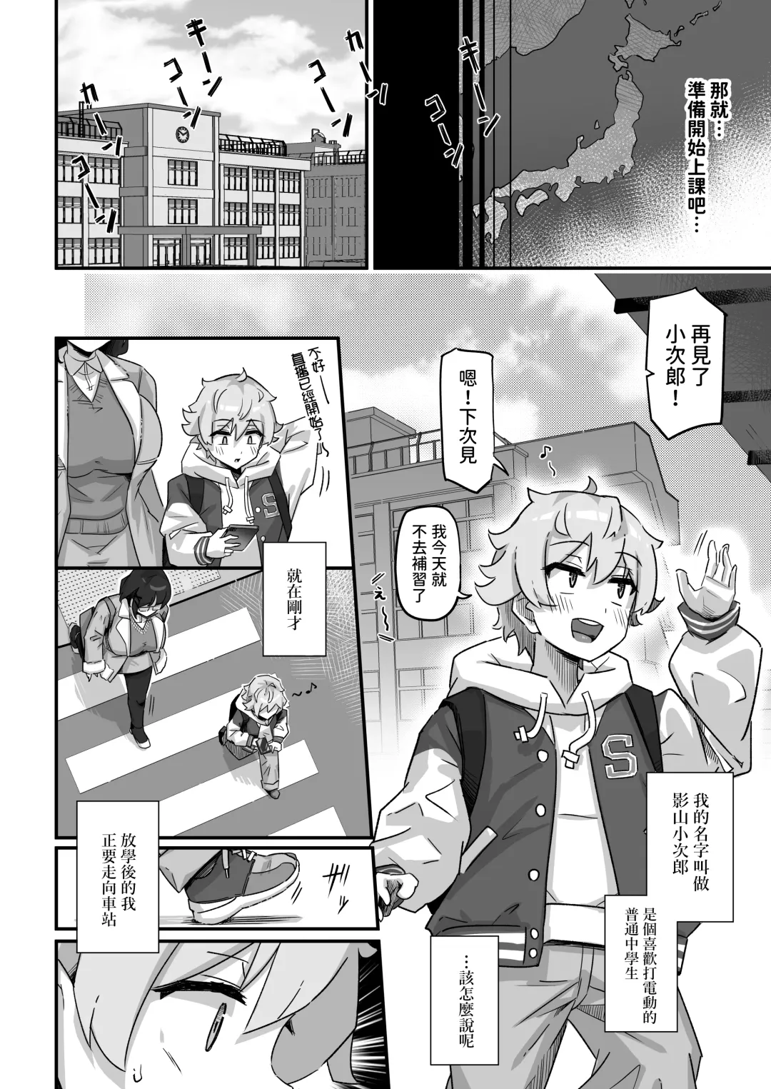 [Yosyo-] Kyou no Jugyou wa, Chikyuujin no Hanshoku Katsudou no Kansatsu desu. - Today's lesson is observation of the breeding activities of earthlings. Fhentai - Page 3