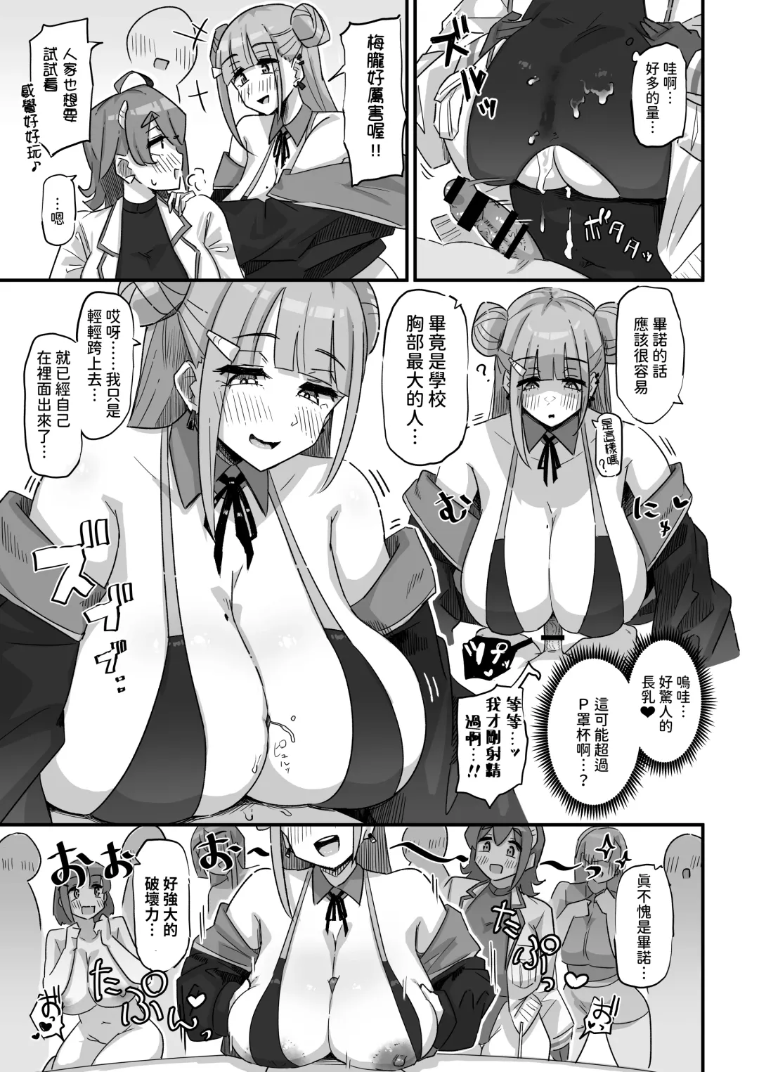[Yosyo-] Kyou no Jugyou wa, Chikyuujin no Hanshoku Katsudou no Kansatsu desu. - Today's lesson is observation of the breeding activities of earthlings. Fhentai - Page 30