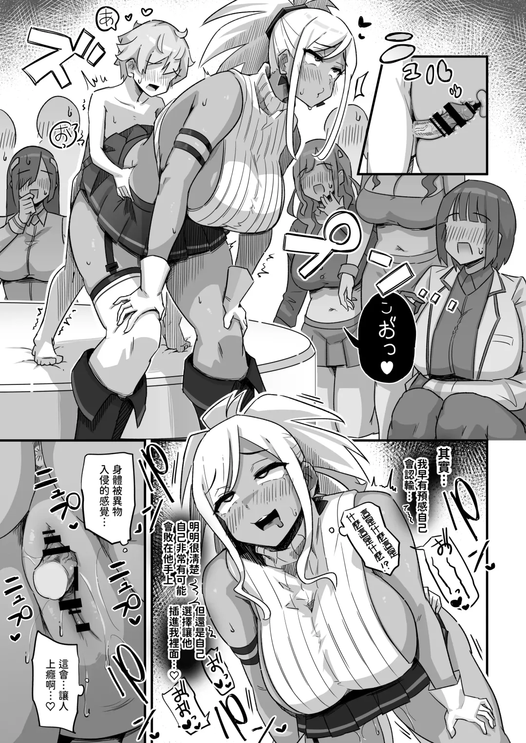 [Yosyo-] Kyou no Jugyou wa, Chikyuujin no Hanshoku Katsudou no Kansatsu desu. - Today's lesson is observation of the breeding activities of earthlings. Fhentai - Page 38