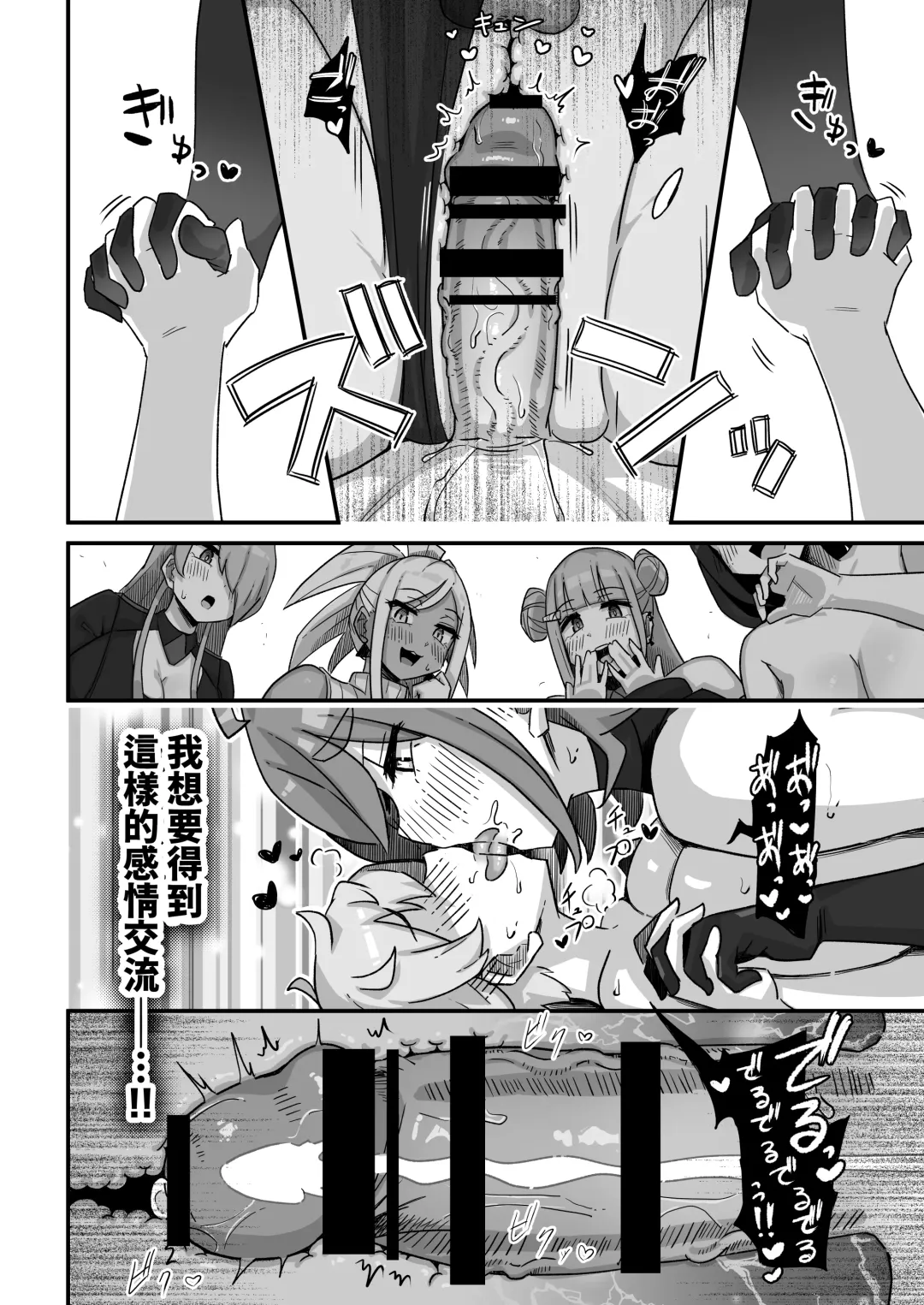 [Yosyo-] Kyou no Jugyou wa, Chikyuujin no Hanshoku Katsudou no Kansatsu desu. - Today's lesson is observation of the breeding activities of earthlings. Fhentai - Page 45