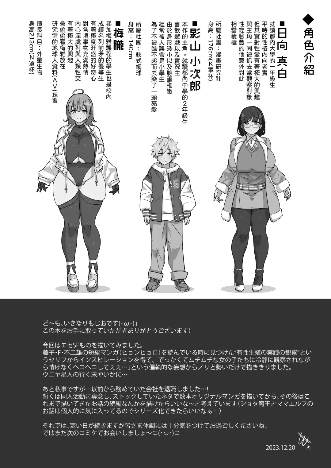 [Yosyo-] Kyou no Jugyou wa, Chikyuujin no Hanshoku Katsudou no Kansatsu desu. - Today's lesson is observation of the breeding activities of earthlings. Fhentai - Page 49