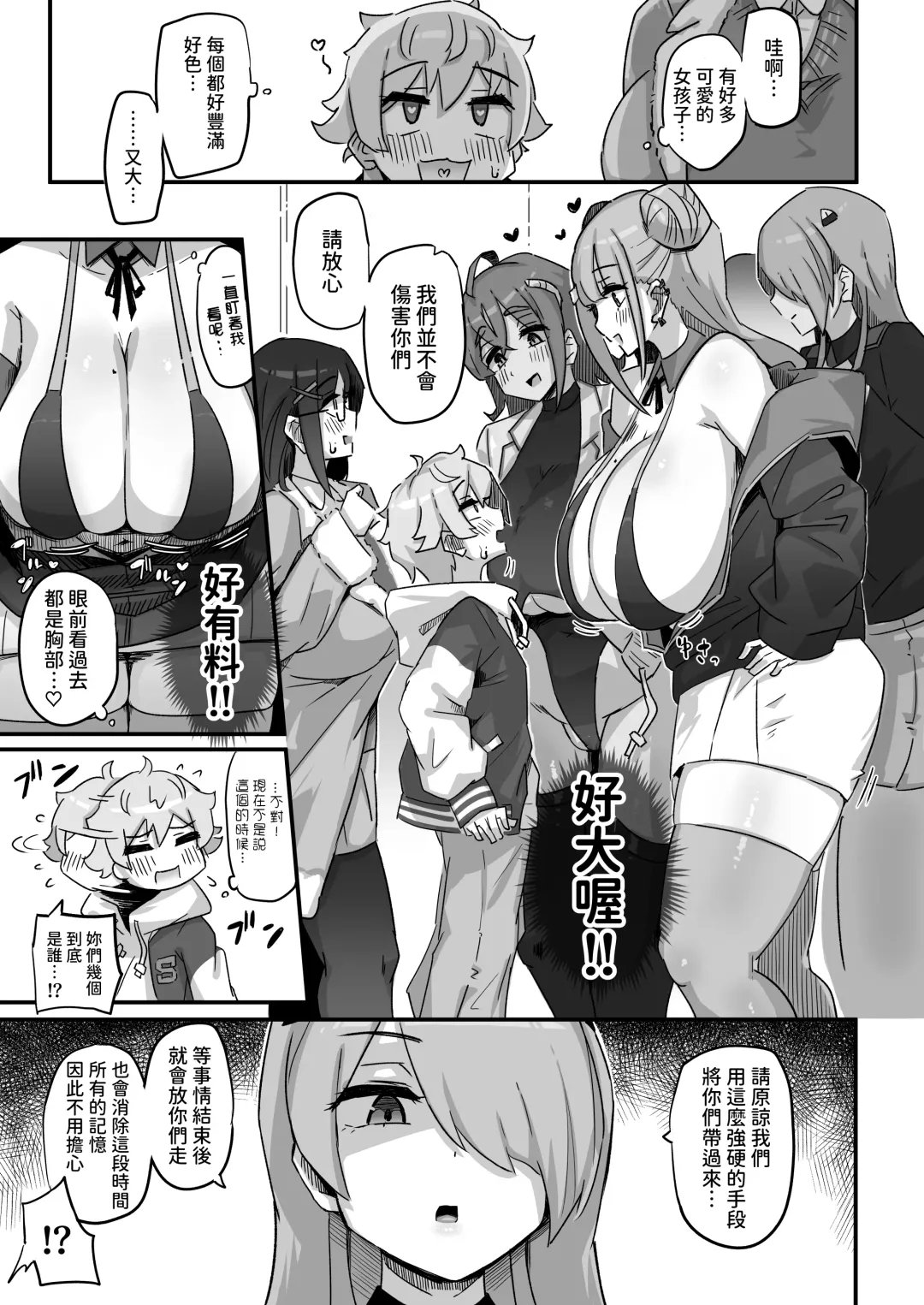 [Yosyo-] Kyou no Jugyou wa, Chikyuujin no Hanshoku Katsudou no Kansatsu desu. - Today's lesson is observation of the breeding activities of earthlings. Fhentai - Page 6