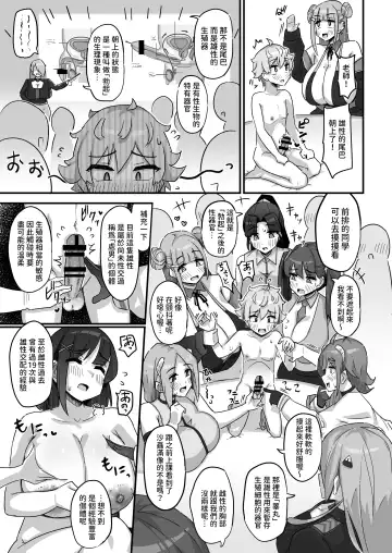 [Yosyo-] Kyou no Jugyou wa, Chikyuujin no Hanshoku Katsudou no Kansatsu desu. - Today's lesson is observation of the breeding activities of earthlings. Fhentai - Page 10
