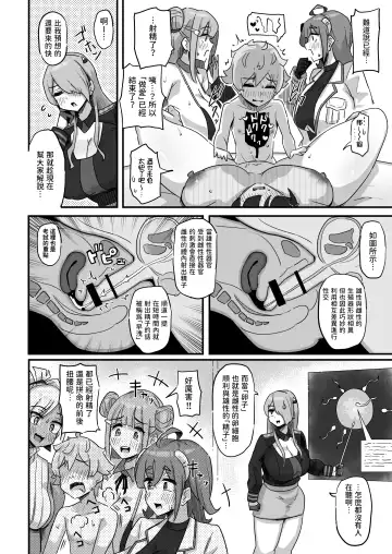 [Yosyo-] Kyou no Jugyou wa, Chikyuujin no Hanshoku Katsudou no Kansatsu desu. - Today's lesson is observation of the breeding activities of earthlings. Fhentai - Page 19