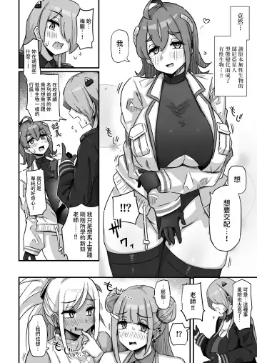 [Yosyo-] Kyou no Jugyou wa, Chikyuujin no Hanshoku Katsudou no Kansatsu desu. - Today's lesson is observation of the breeding activities of earthlings. Fhentai - Page 27