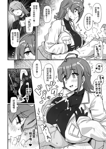 [Yosyo-] Kyou no Jugyou wa, Chikyuujin no Hanshoku Katsudou no Kansatsu desu. - Today's lesson is observation of the breeding activities of earthlings. Fhentai - Page 29