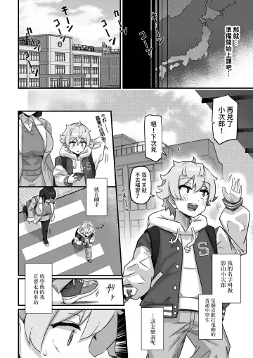[Yosyo-] Kyou no Jugyou wa, Chikyuujin no Hanshoku Katsudou no Kansatsu desu. - Today's lesson is observation of the breeding activities of earthlings. Fhentai - Page 3