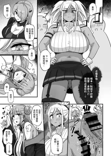 [Yosyo-] Kyou no Jugyou wa, Chikyuujin no Hanshoku Katsudou no Kansatsu desu. - Today's lesson is observation of the breeding activities of earthlings. Fhentai - Page 36