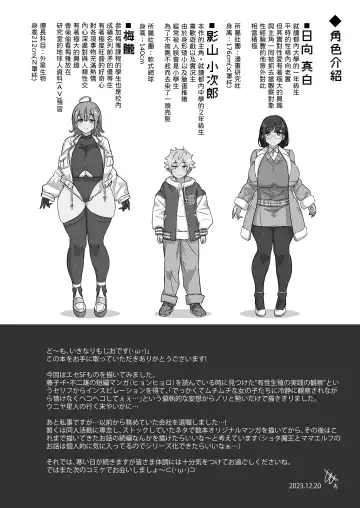 [Yosyo-] Kyou no Jugyou wa, Chikyuujin no Hanshoku Katsudou no Kansatsu desu. - Today's lesson is observation of the breeding activities of earthlings. Fhentai - Page 49