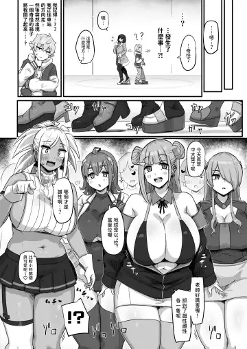 [Yosyo-] Kyou no Jugyou wa, Chikyuujin no Hanshoku Katsudou no Kansatsu desu. - Today's lesson is observation of the breeding activities of earthlings. Fhentai - Page 5