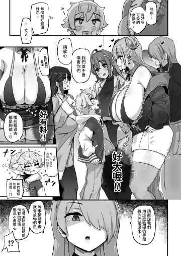 [Yosyo-] Kyou no Jugyou wa, Chikyuujin no Hanshoku Katsudou no Kansatsu desu. - Today's lesson is observation of the breeding activities of earthlings. Fhentai - Page 6