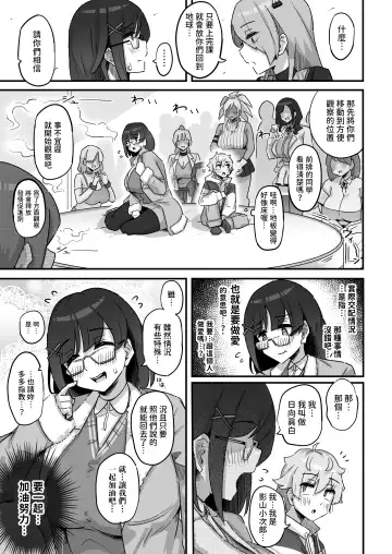 [Yosyo-] Kyou no Jugyou wa, Chikyuujin no Hanshoku Katsudou no Kansatsu desu. - Today's lesson is observation of the breeding activities of earthlings. Fhentai - Page 8