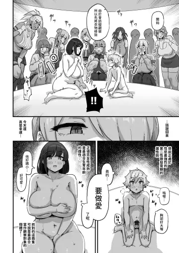 [Yosyo-] Kyou no Jugyou wa, Chikyuujin no Hanshoku Katsudou no Kansatsu desu. - Today's lesson is observation of the breeding activities of earthlings. Fhentai - Page 9