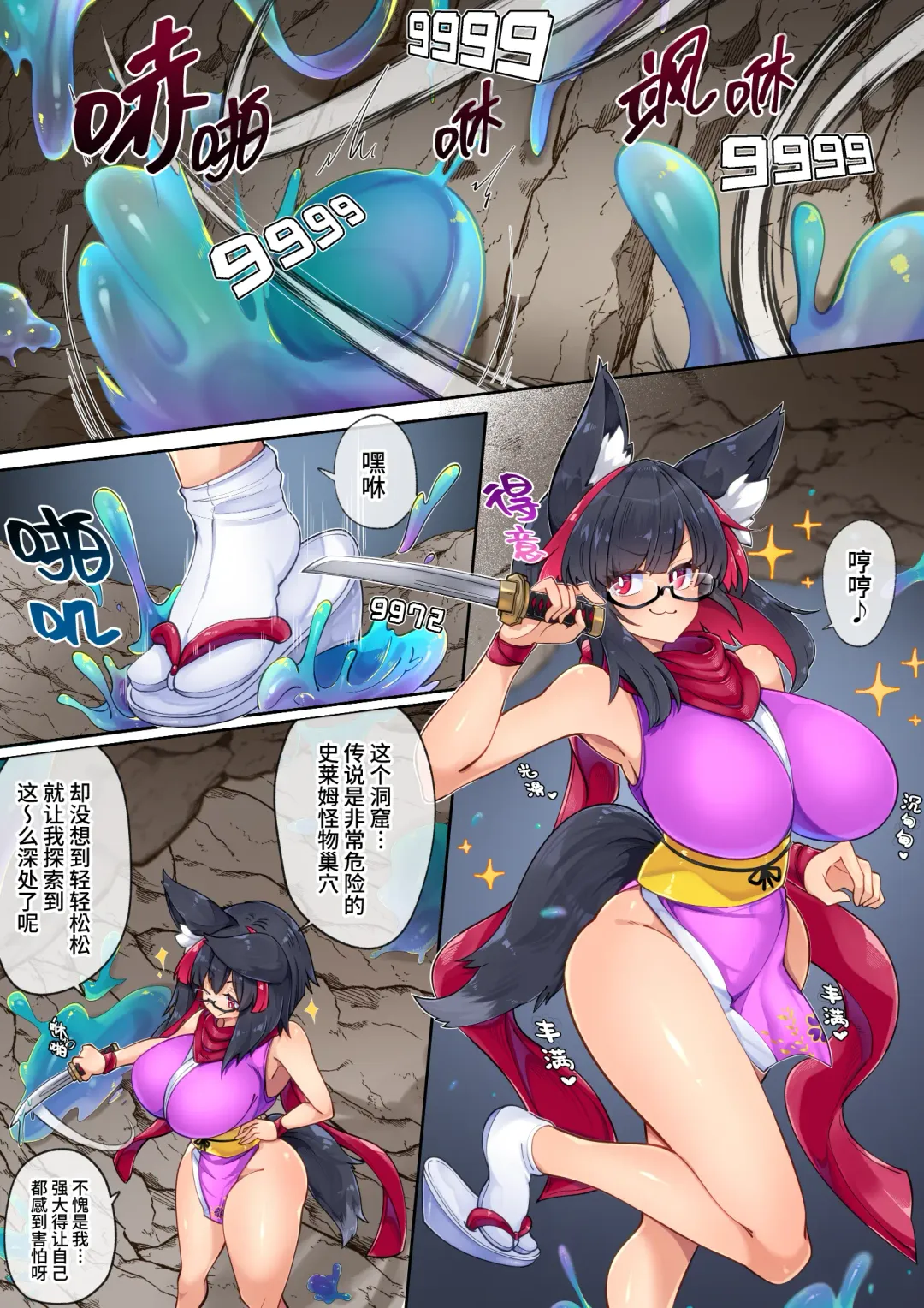 [Bismaki - Kurarome] 莉吉内塔VS史莱姆娘漫画合集 Fhentai - Page 2