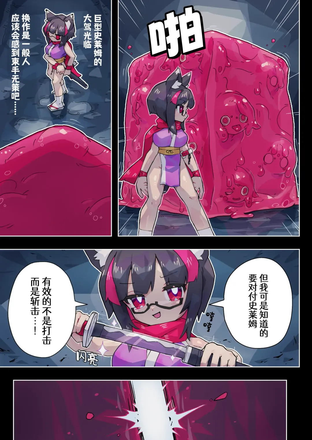 [Bismaki - Kurarome] 莉吉内塔VS史莱姆娘漫画合集 Fhentai - Page 36