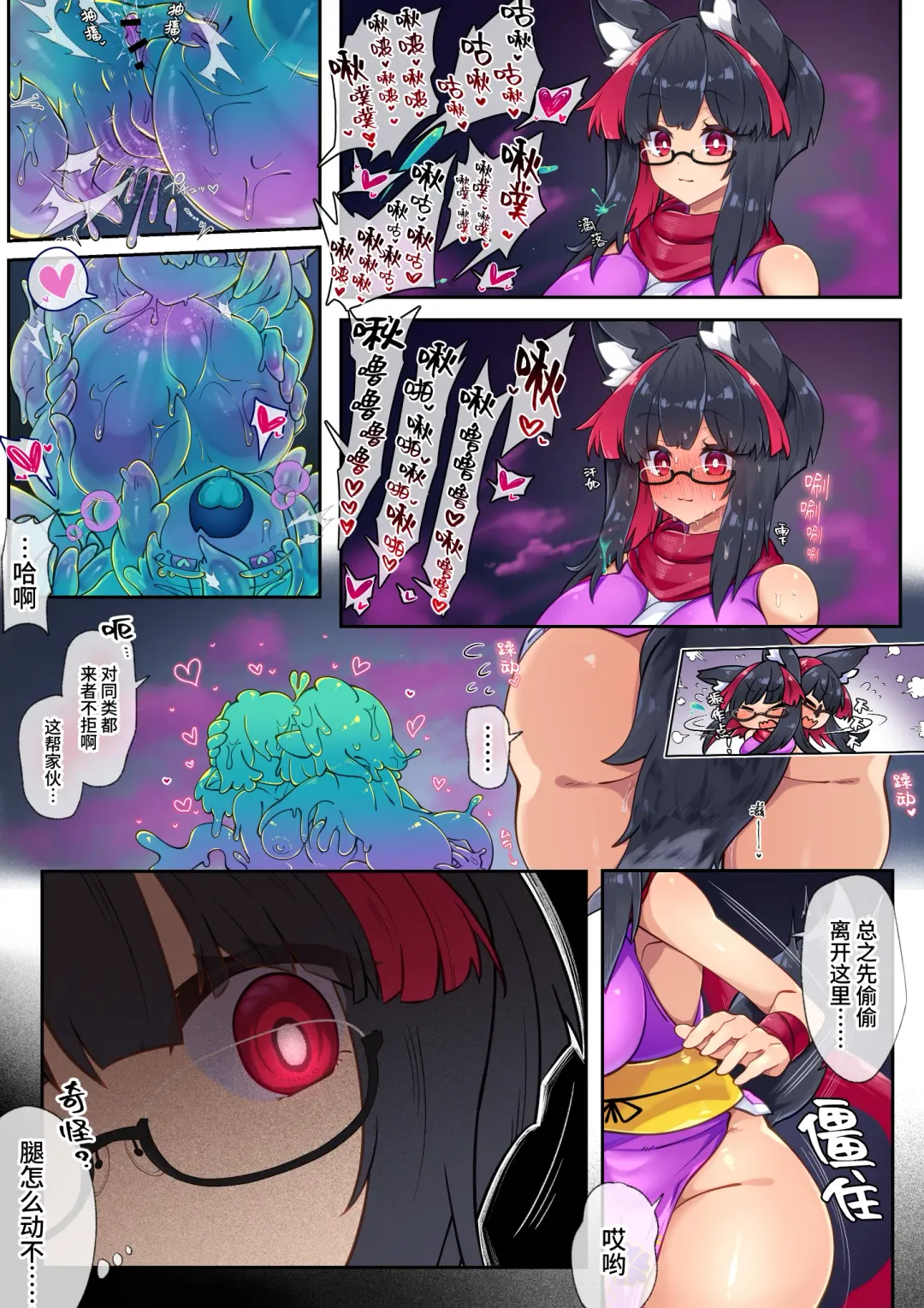 [Bismaki - Kurarome] 莉吉内塔VS史莱姆娘漫画合集 Fhentai - Page 5