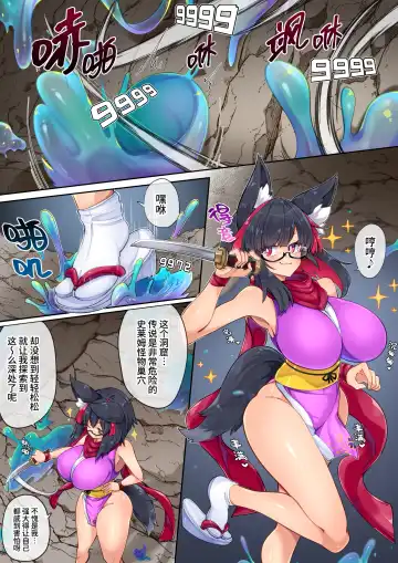 [Bismaki - Kurarome] 莉吉内塔VS史莱姆娘漫画合集 Fhentai - Page 2