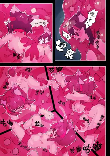 [Bismaki - Kurarome] 莉吉内塔VS史莱姆娘漫画合集 Fhentai - Page 42