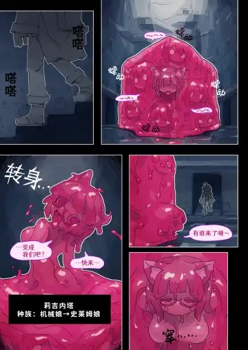 [Bismaki - Kurarome] 莉吉内塔VS史莱姆娘漫画合集 Fhentai - Page 44