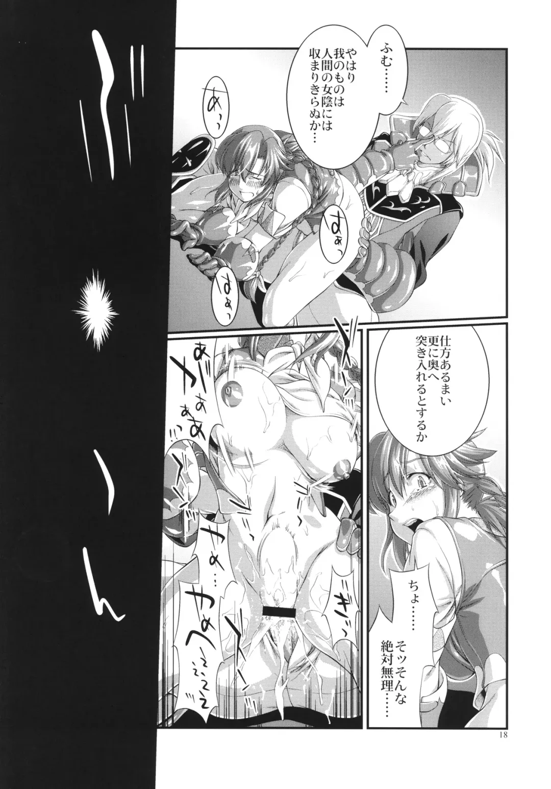 [John Sitch-oh] Uruwashi no Jet. Dancer Fhentai - Page 18