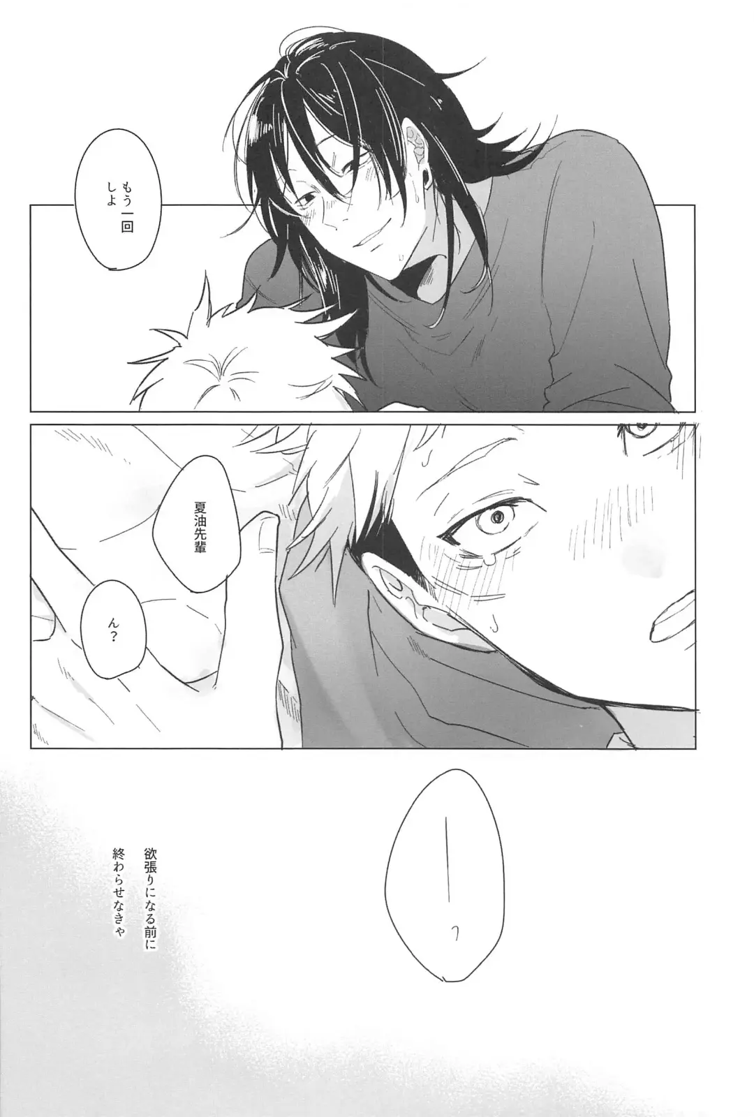 [Hina] Kocchi Muite! Senpai!! Fhentai - Page 21