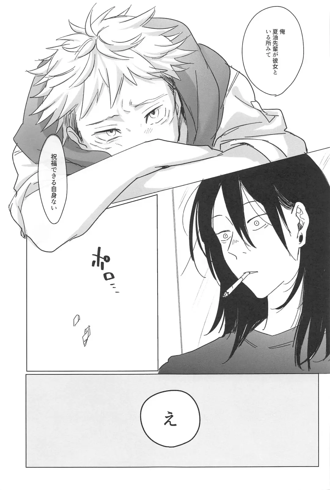 [Hina] Kocchi Muite! Senpai!! Fhentai - Page 26