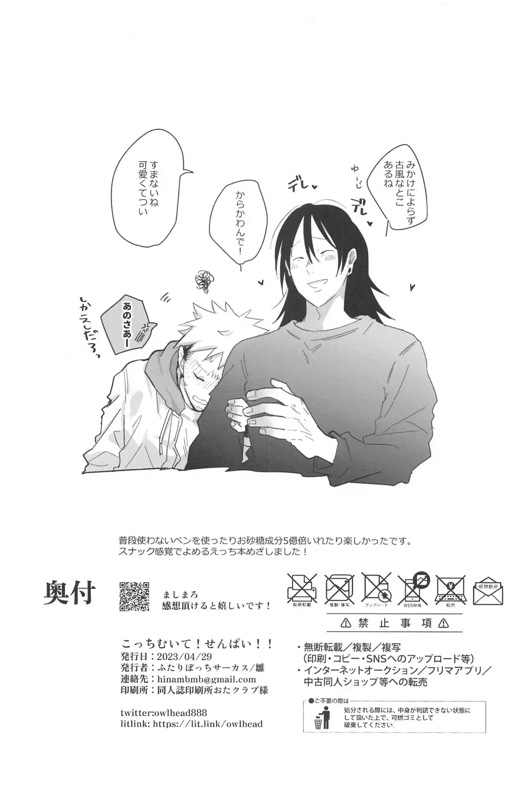 [Hina] Kocchi Muite! Senpai!! Fhentai - Page 37