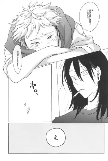 [Hina] Kocchi Muite! Senpai!! Fhentai - Page 26