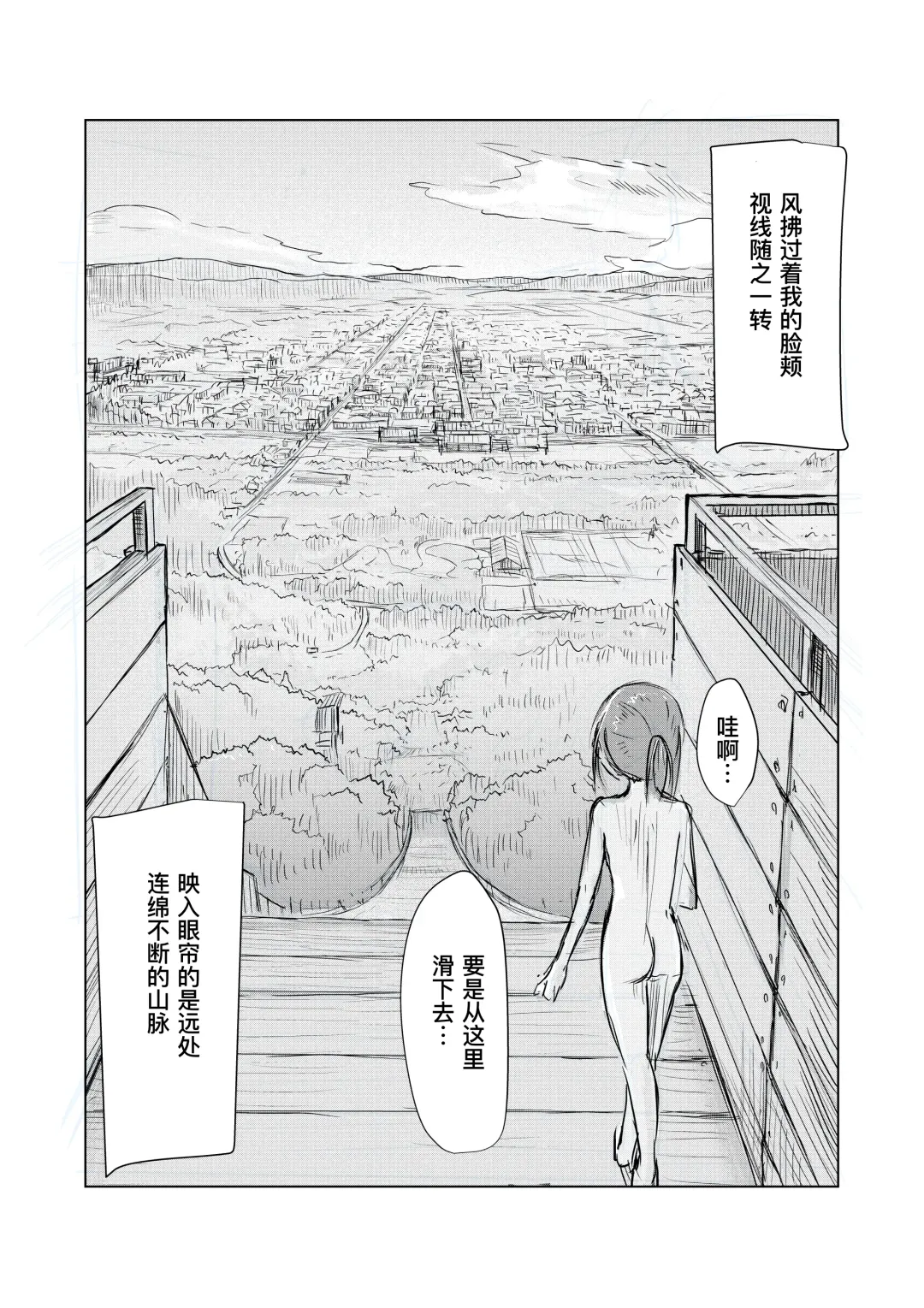 [Roreru] Shoujo to Hayaoki Fhentai - Page 64