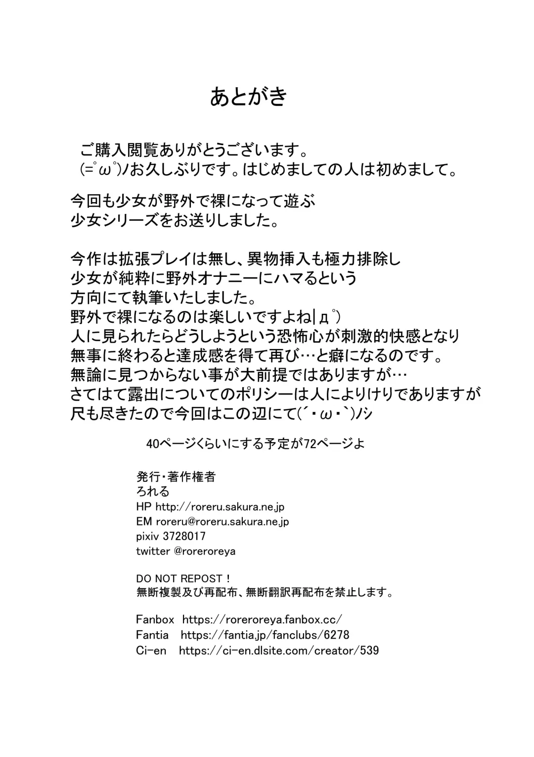 [Roreru] Shoujo to Hayaoki Fhentai - Page 76