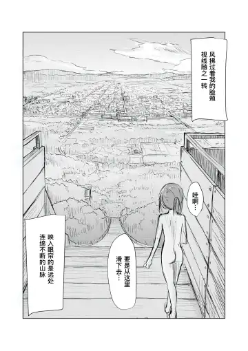 [Roreru] Shoujo to Hayaoki Fhentai - Page 64