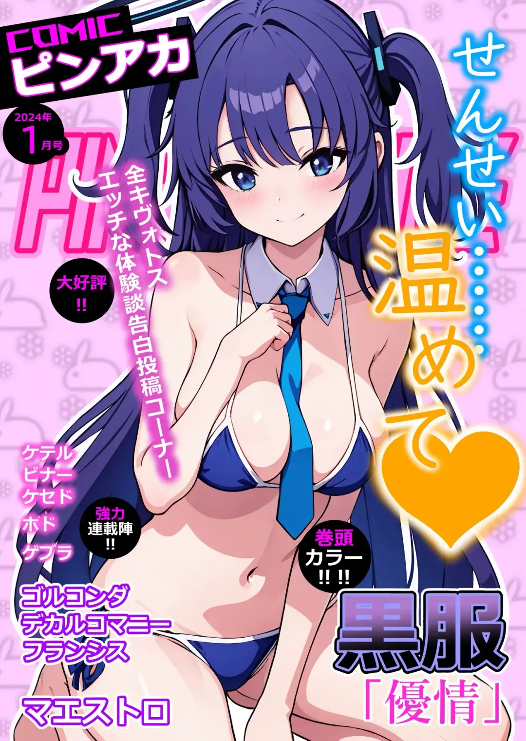 Pink Archive 2024-01 Fhentai - Page 1