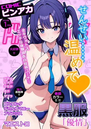 Read Pink Archive 2024-01 - Fhentai