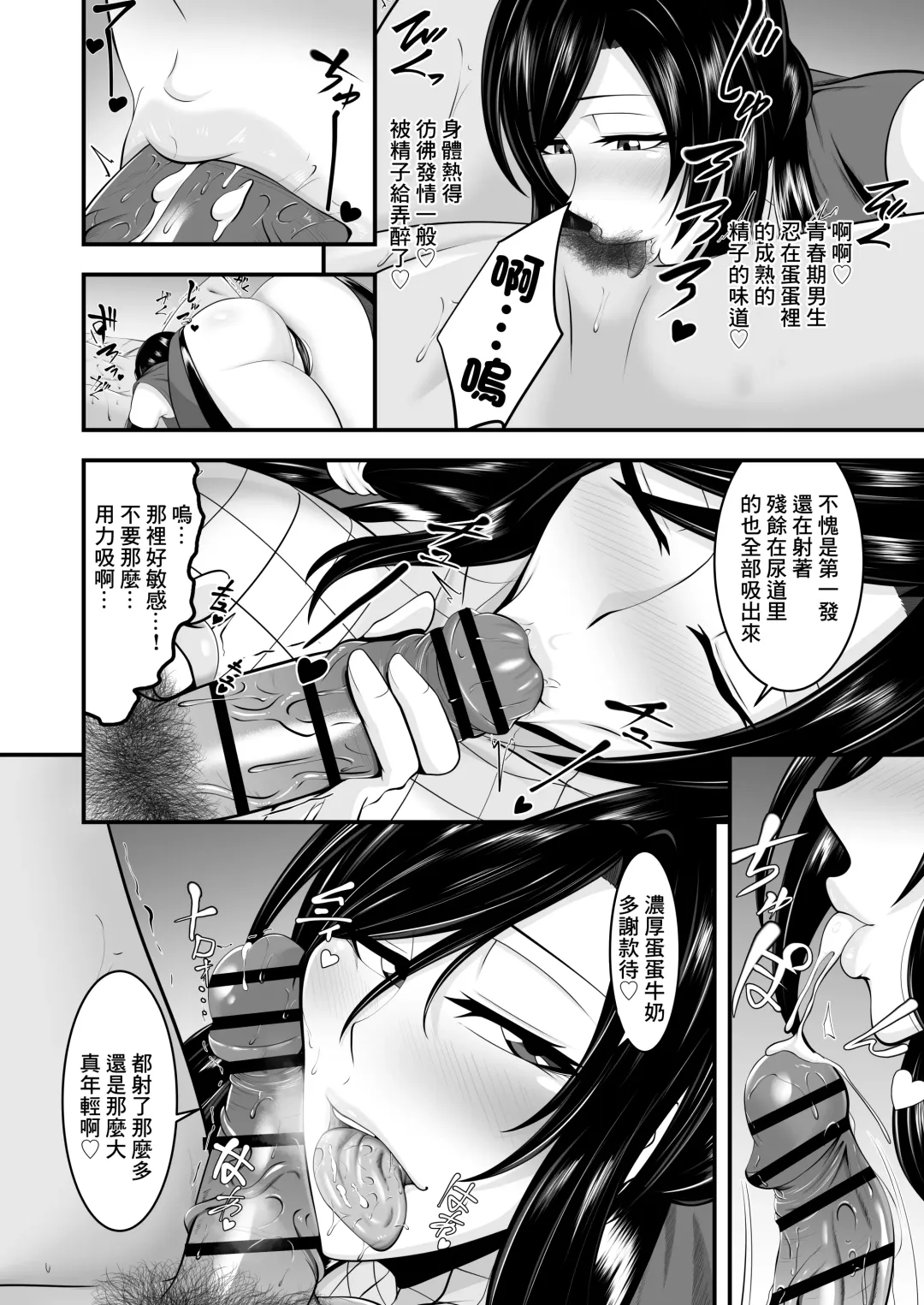 Kunoichi Maman Musume no Kareshi Netori Ninpouchou  | 女忍者媽媽給女兒戴綠帽的故事 Fhentai - Page 14