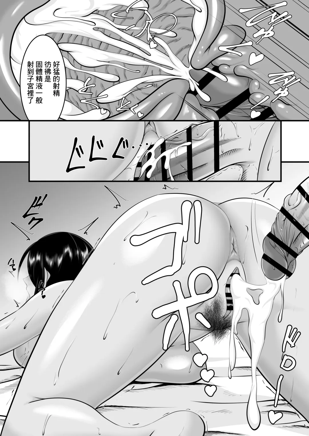 Kunoichi Maman Musume no Kareshi Netori Ninpouchou  | 女忍者媽媽給女兒戴綠帽的故事 Fhentai - Page 28