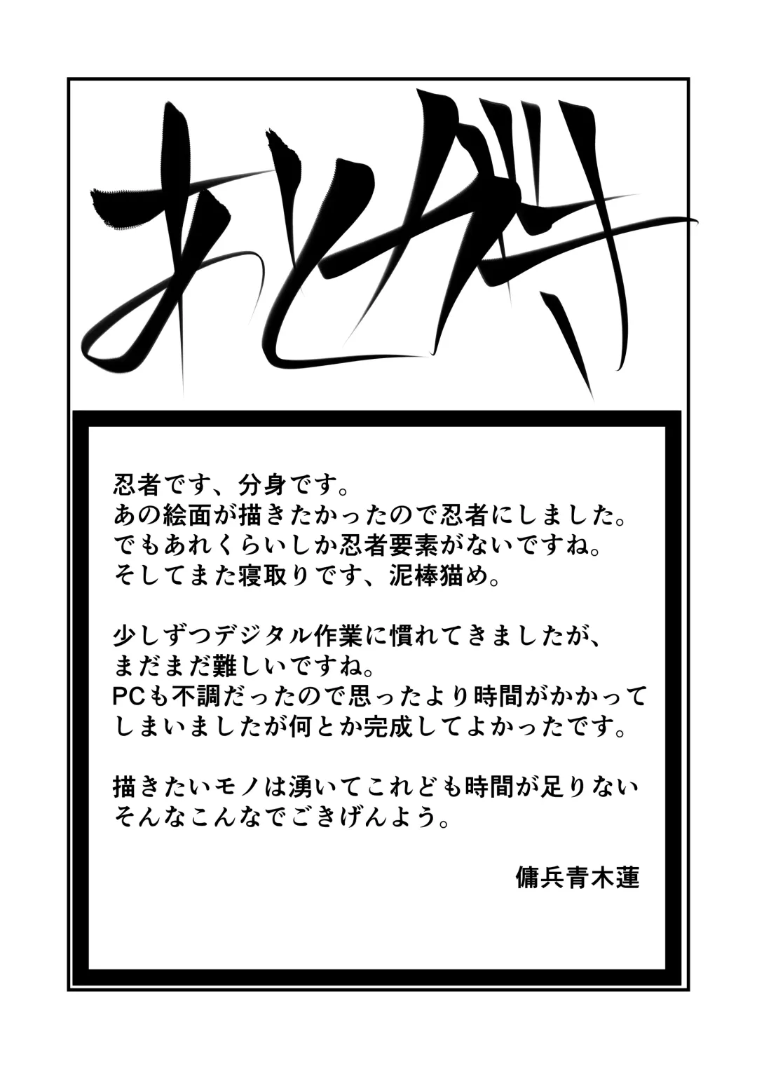 Kunoichi Maman Musume no Kareshi Netori Ninpouchou  | 女忍者媽媽給女兒戴綠帽的故事 Fhentai - Page 30