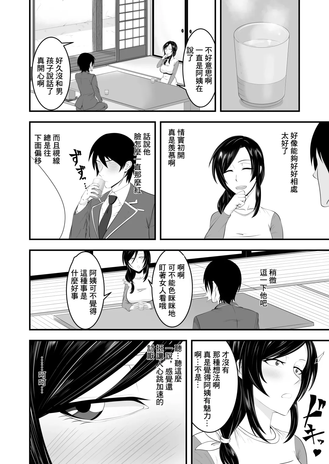 Kunoichi Maman Musume no Kareshi Netori Ninpouchou  | 女忍者媽媽給女兒戴綠帽的故事 Fhentai - Page 6