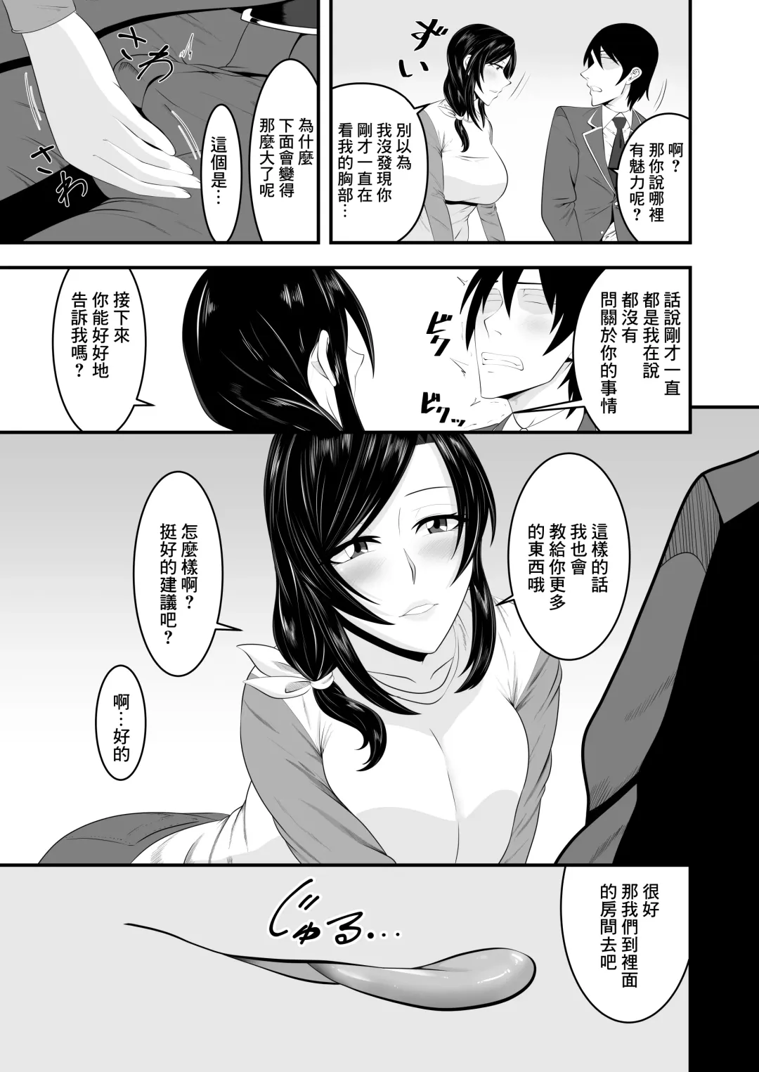 Kunoichi Maman Musume no Kareshi Netori Ninpouchou  | 女忍者媽媽給女兒戴綠帽的故事 Fhentai - Page 7