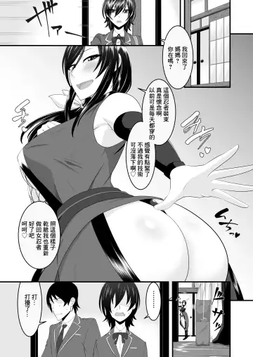 Kunoichi Maman Musume no Kareshi Netori Ninpouchou  | 女忍者媽媽給女兒戴綠帽的故事 Fhentai - Page 3