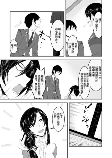Kunoichi Maman Musume no Kareshi Netori Ninpouchou  | 女忍者媽媽給女兒戴綠帽的故事 Fhentai - Page 5