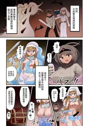 [Vae] Yuusha To Seijo Trap Dungeon ♀ Immaka Fhentai - Page 2