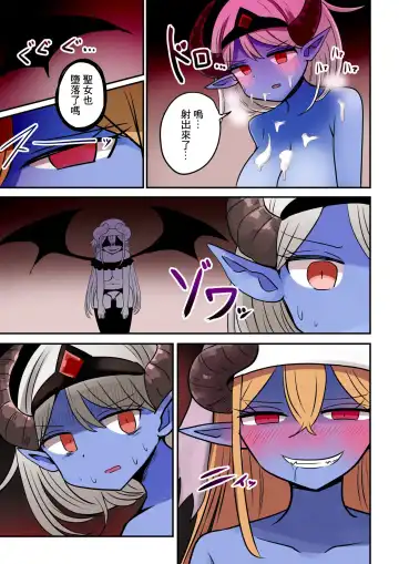 [Vae] Yuusha To Seijo Trap Dungeon ♀ Immaka Fhentai - Page 8